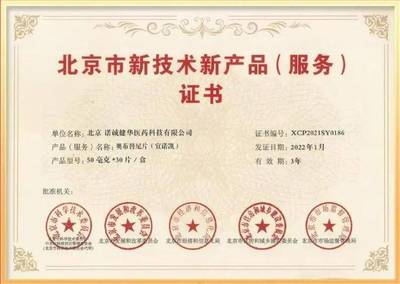 势如猛虎，领跑赛道——北京科技发展彰显强劲动能